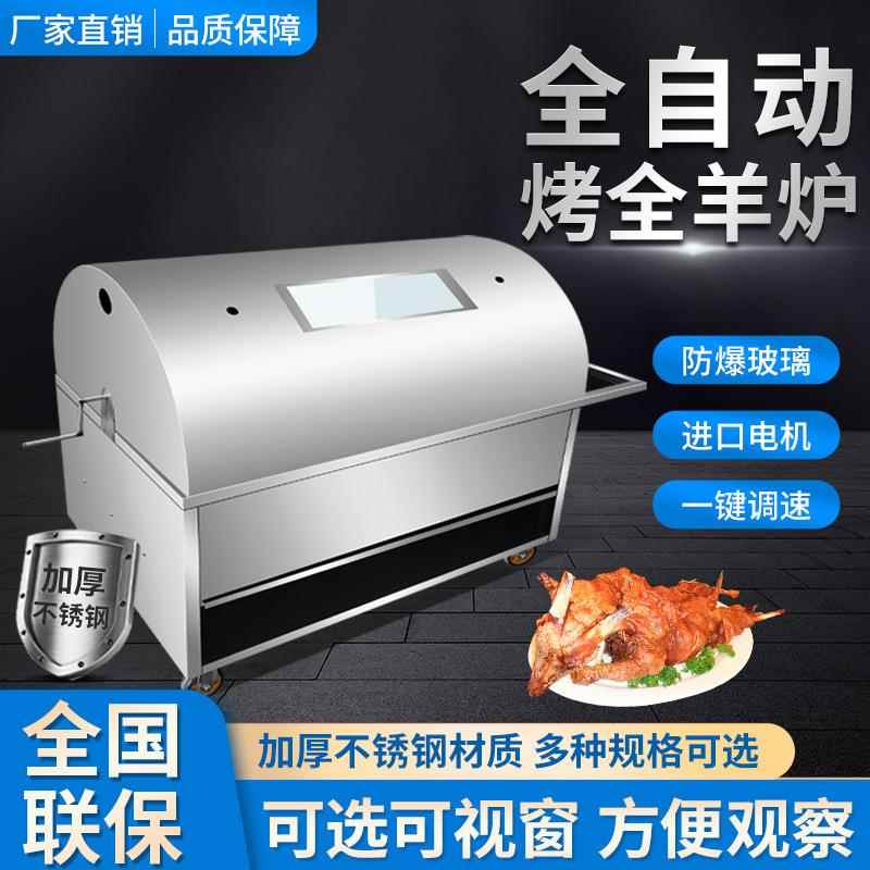烤全羊炉家用烤羊炉架子机器烤羊机烤全羊炉子全自动商用其他