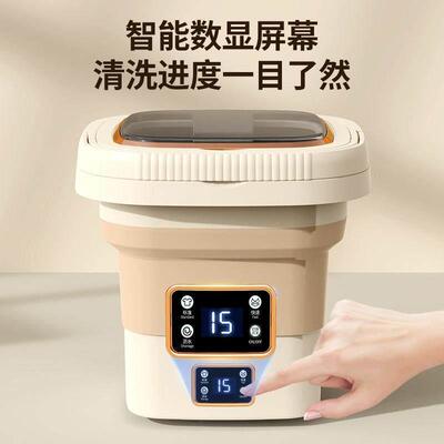 Intelligent digital folding 9L mini washing machine洗衣机