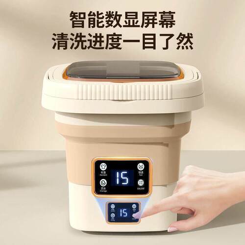 Intelligent digital folding 9L mini washing machine洗衣机