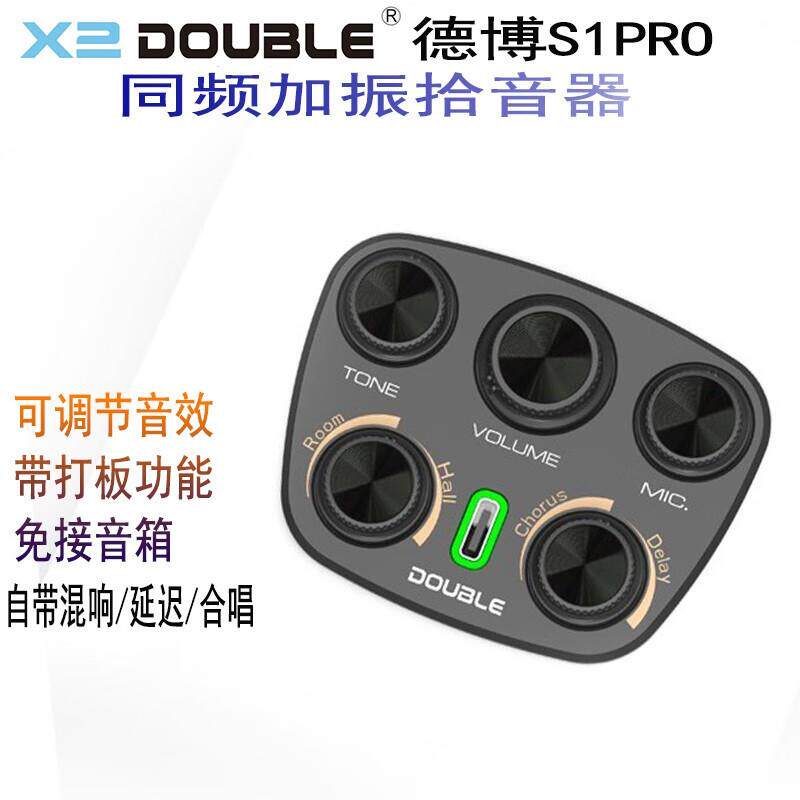 Enkar德博DOUBLE加振拾音器S1PRO V3民谣古典木吉他支持