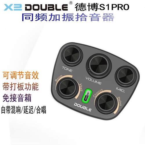 Enkar德博DOUBLE加振拾音器S1PRO V3民谣古典木吉他支持