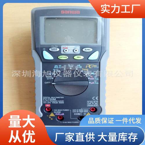 PC720M万用表1000V交直流电压电流万用表PC-720M