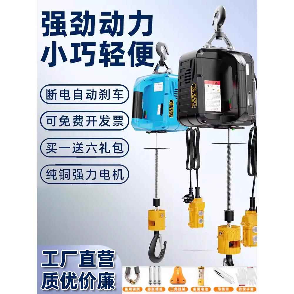 巨达 微型电动葫芦220v便携式吊机家用小型提升机建筑遥控电葫芦