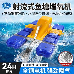 射流式增氧机鱼塘专用推水破冰曝气大功率新款自动涌浪池塘增氧机