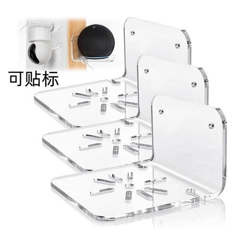 亚克力壁挂架 ，适用于安全摄像机、扬声器、婴儿监视器