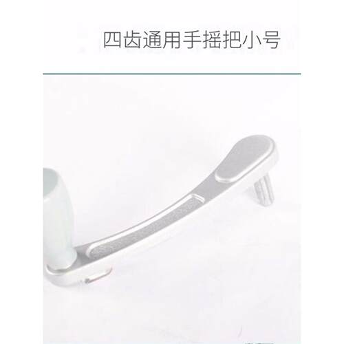 通用手摇器手柄把手摇把手把十字型六边形齿轮梅花形四齿六齿