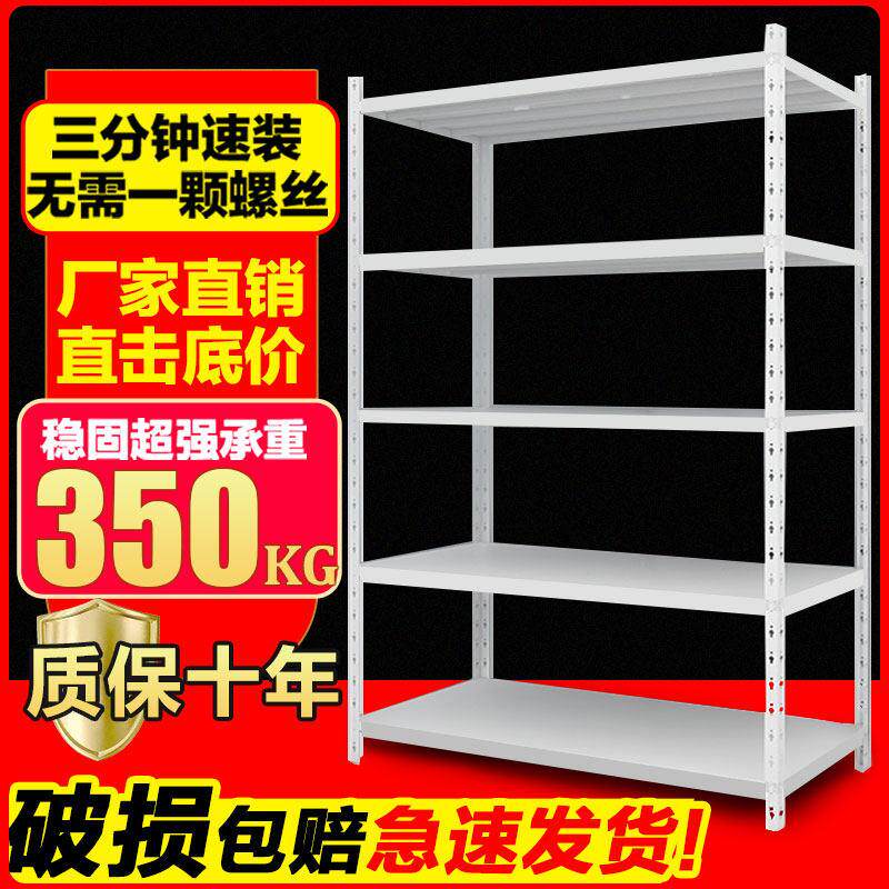家用置物架多层收纳货架落地超市商用速装简易角钢置物架厨房置物