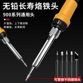 跨境新品 908D智能数显电烙铁80W大功率带开关调温焊锡笔电子维修
