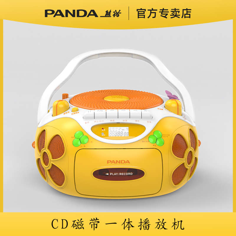 熊猫磁带cd一体播放机光盘光碟播放器英语学习录音机收录机CD-650