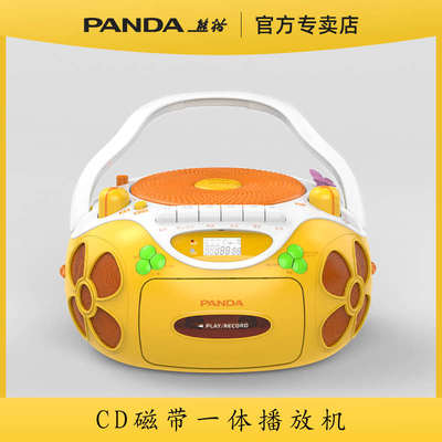 熊猫磁带cd一体播放机光盘光碟播放器英语学习录音机收录机CD-650