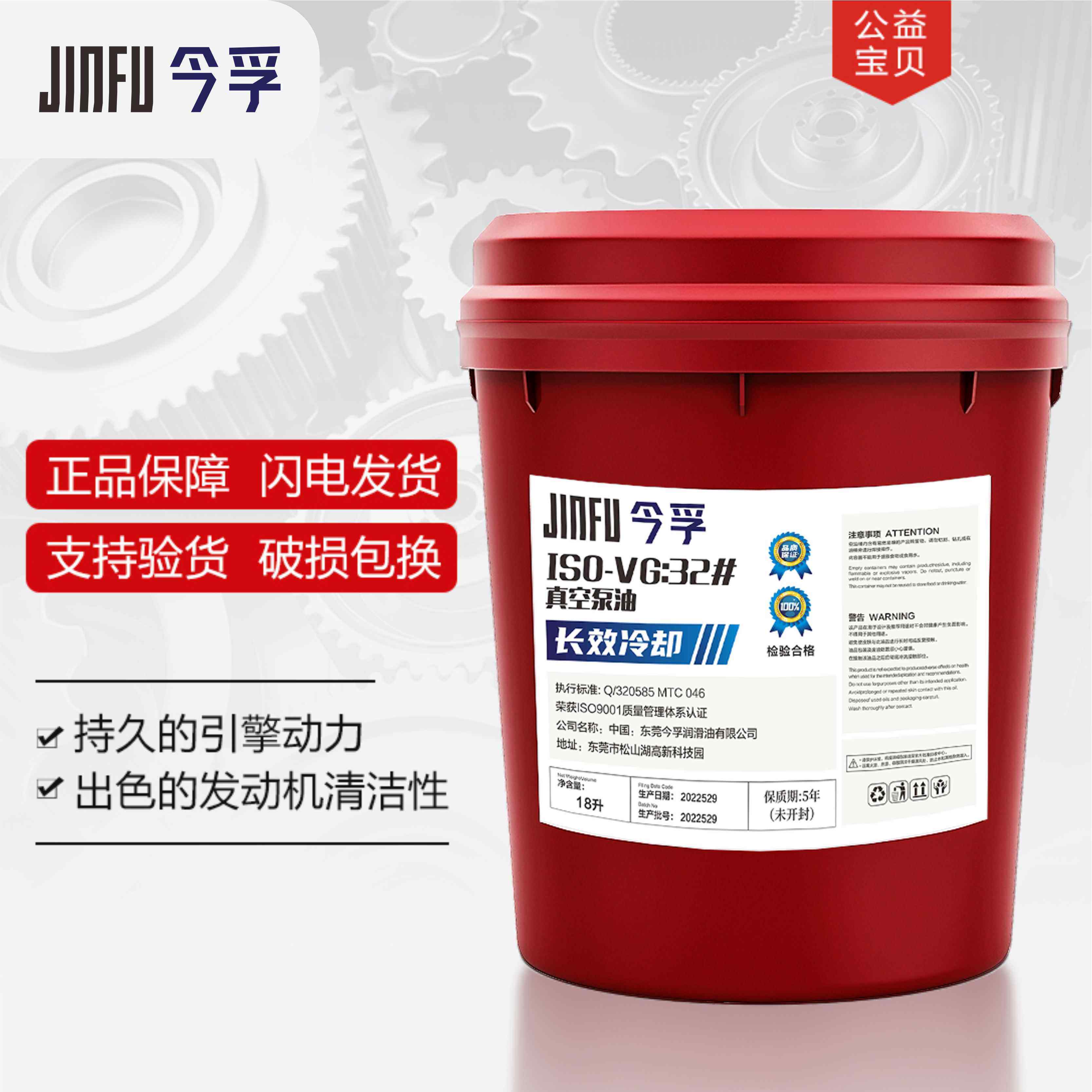 今孚真空泵油专用油32#100号旋片式吸塑机油真空泵专用润滑油18升
