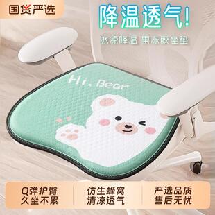 凝胶坐垫加大加厚蜂窝通风透气屁垫冰凉垫汽车办公室通用冰垫座垫