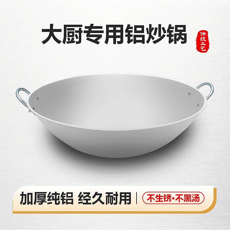 龙虾专用锅烧龙虾铝锅老式加厚商用饭店专用双耳铝炒锅铝炒锅