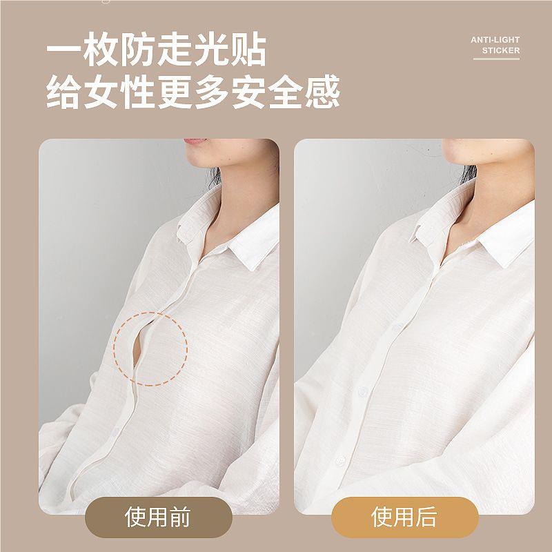 防走光贴口神器领防漏防滑衣服咨询胸口隐形固强定贴一字裙子力肩