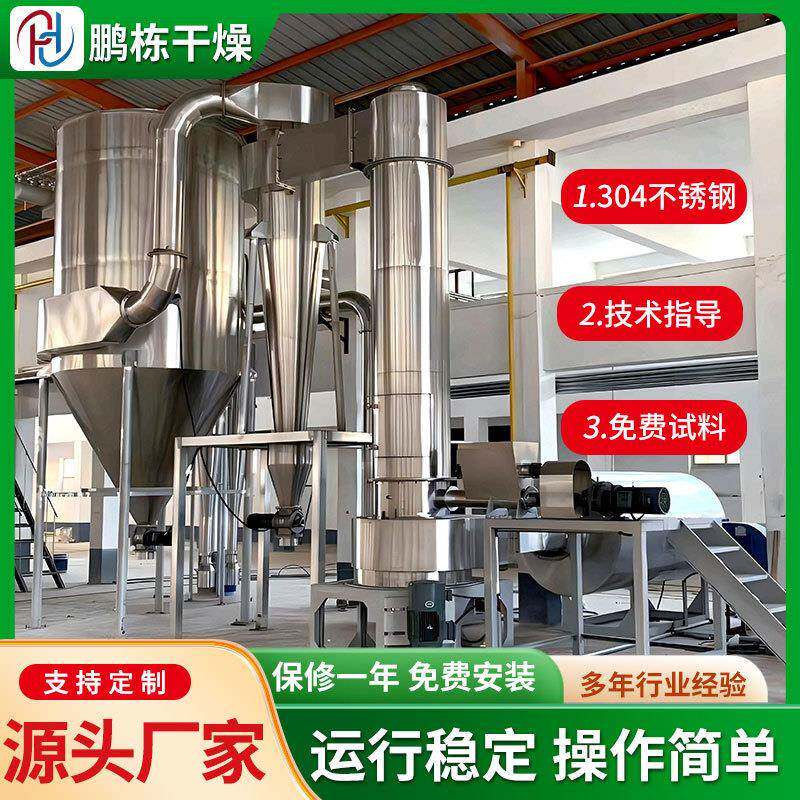 XSG系列旋转闪蒸干燥机用于滤饼状物料粘土有机颜料烘干机