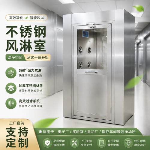 不锈钢风淋室风淋房工厂用人双吹食品货淋通道无尘车间风淋门