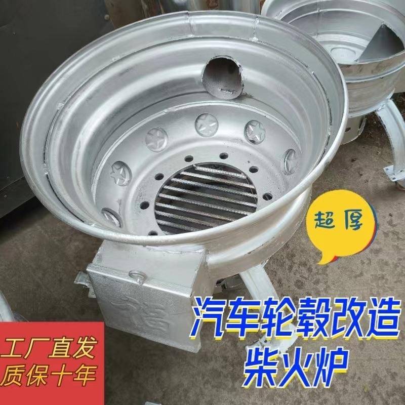 新款农村钢圈柴火汽车轮毂灶台户外柴煤两用家用烧柴锅灶地锅移动