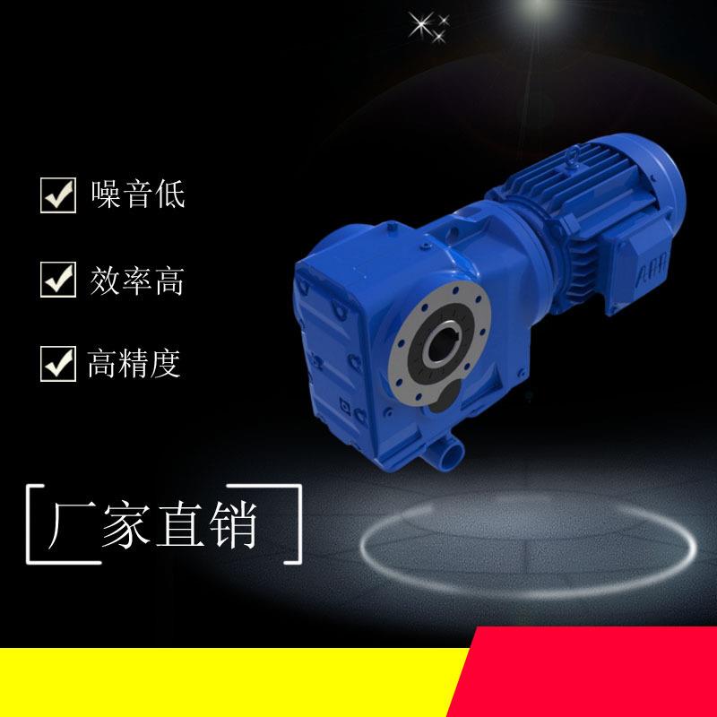 供应KAF57 KAF67减速机KAF77齿轮减速电机变速机减速箱源头厂家