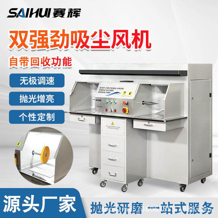 双头双位吸尘布轮抛光机镜面金属皮革皮具瓷砖玻璃石材抛光打磨