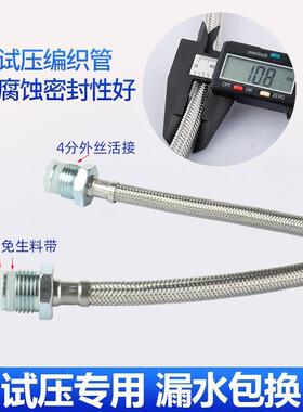 4分双头外丝打压管 试压专用软管钢丝防爆耐压冷热水双活动进出水