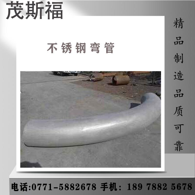 不锈钢弯管 无缝焊接大口径异径管道弯头 冲压焊接弯头