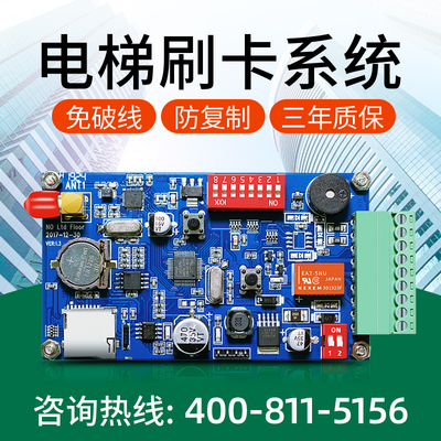 电梯刷卡机控制器系统不分层楼层人脸指纹识别器ic卡梯控门禁