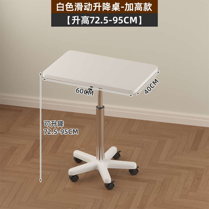 客厅可移动电脑桌家用办公移动升降电脑桌床边小桌子学生升降书桌