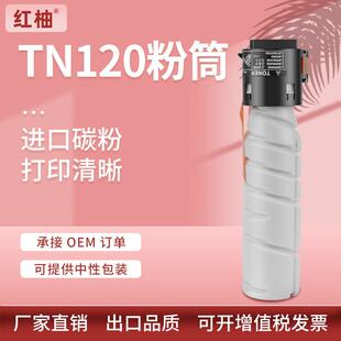 适用柯尼卡美能达TN120粉盒bizhub 7223 7228墨盒柯美7121i碳粉盒