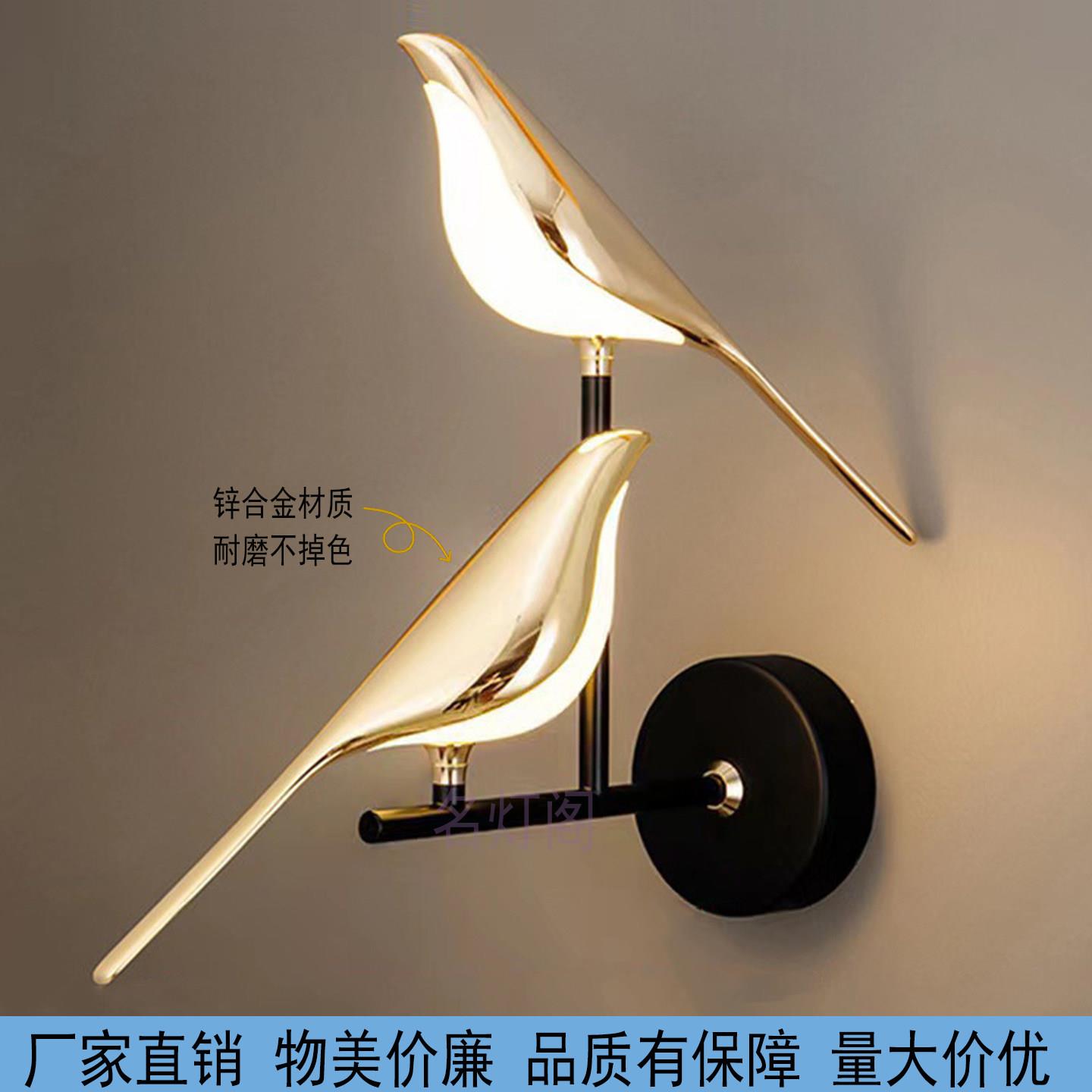 喜鹊创意小鸟壁灯客厅电视背景墙轻奢卧室床头灯简约楼梯过道壁灯