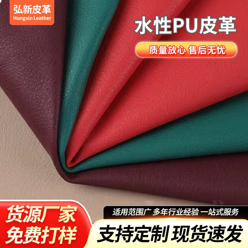 厂家现货water basePU皮革面料针织底人造革面料四面弹水性革皮料