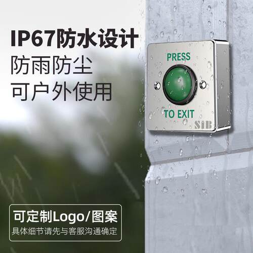 防水按纽不锈钢防水门禁开关防水按纽门禁明装按纽不锈钢门禁开关