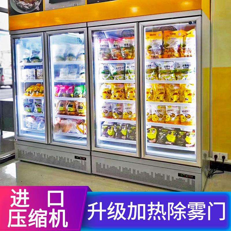 冷冻柜商用立式冰柜超市生鲜冻肉速冻展示柜双倍冷冻雪糕冷藏柜