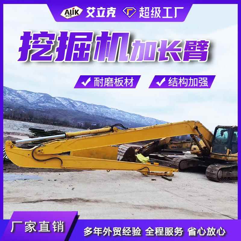 装载机加高臂22米两段加长臂三节伸缩打桩拆迁臂挖掘机加长臂