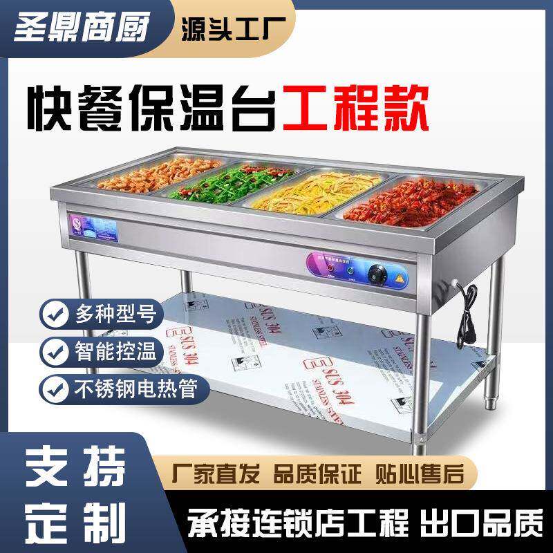 商用特厚工程款快餐保温台立式快餐车食堂售打菜台盒饭厨房自助餐