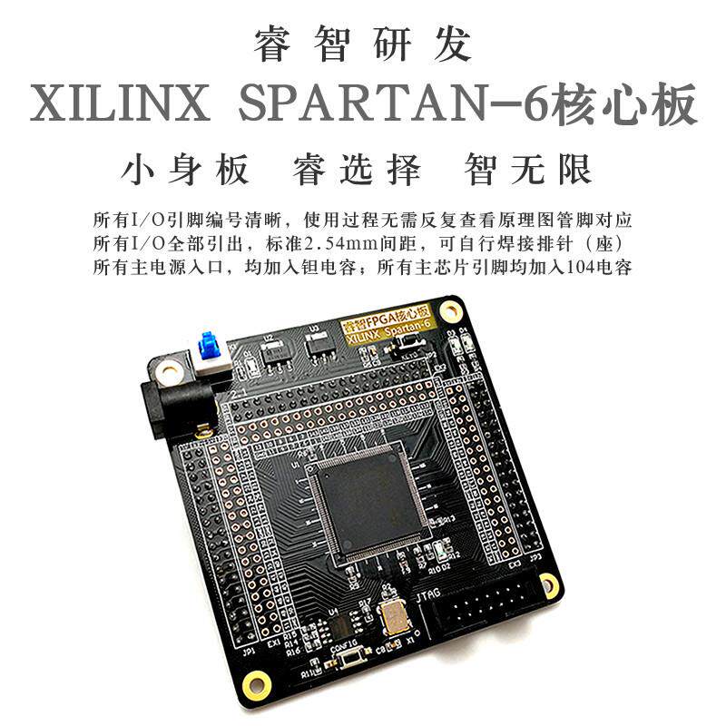 XILINX Spartan-6 FPGA开发板 XC6SLX9核心开发板 嵌入式系统开发