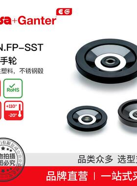 Elesa Ganter伊莉莎冈特 VDN.FP-SST 实心手轮 热固性塑料
