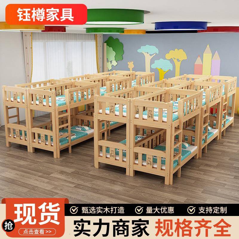 幼儿园床午休床托管班小学生午睡床实木儿童床高低床上下铺双层床