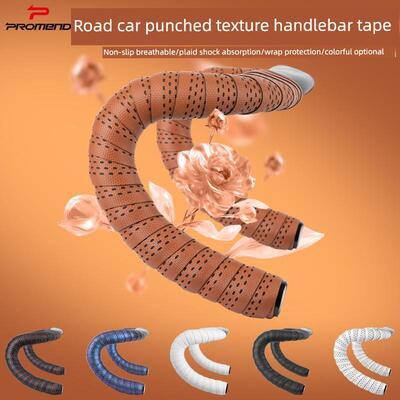 PROMEND公路车把带硅胶绑带自行车弯把抗污防滑透气单车骑行装备