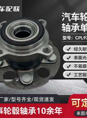 本BT田CRV轮毂单元四驱（后轮（07-11）512345/42200-STK-951/