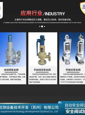 阀压力验 阀疲机劳试验机 阀FTS阀门耐试压测试试验机
