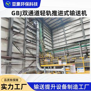 GBJ双通道轻轨推进式 张家港工厂链条 输送机孔链板环保输送机板式