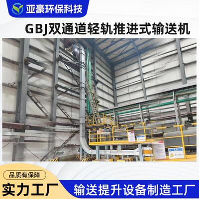 GBJ双通道轻轨推进式输送机孔链板环保输送机板式张家港工厂链条