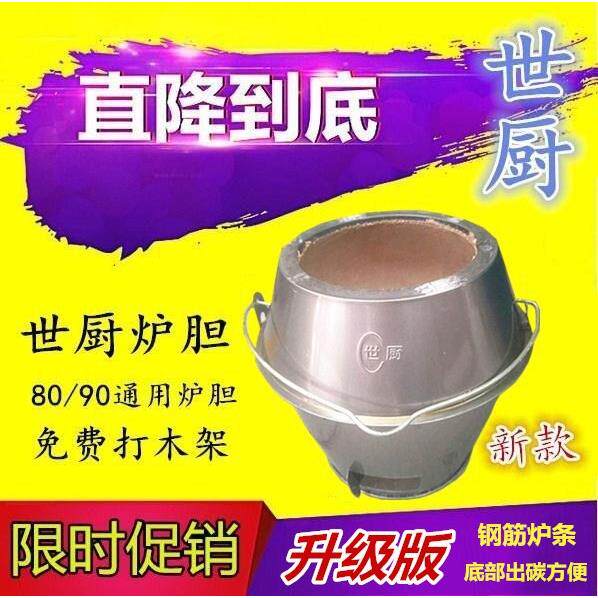 煨汤瓦罐缸生铁木炭桶炉芯炉胆火盆烤炉烧烤炉用品炭炉商用养碳烤