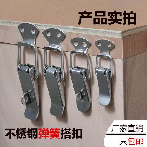 不锈钢锁扣卡扣固定器蜂箱木箱弹簧拉扣箱子工具箱鸭嘴扣快速搭扣