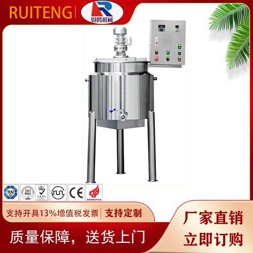 小型不锈钢液体搅拌锅 20-50L立式电加热搅拌罐 洗发水液洗搅拌机