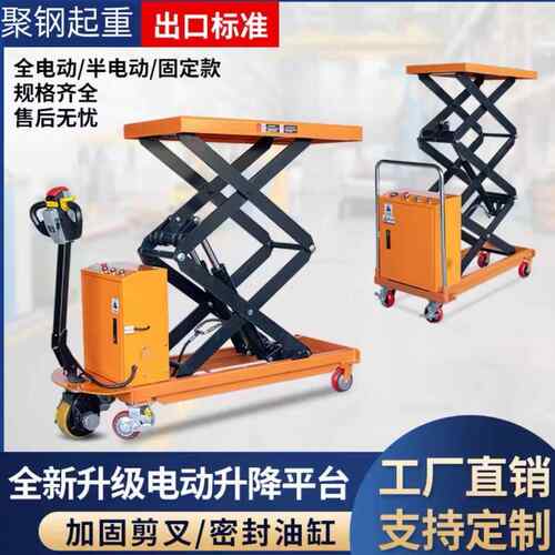 电动液压装卸货升降平台厂房货物举升机固定剪叉式货梯高空作业