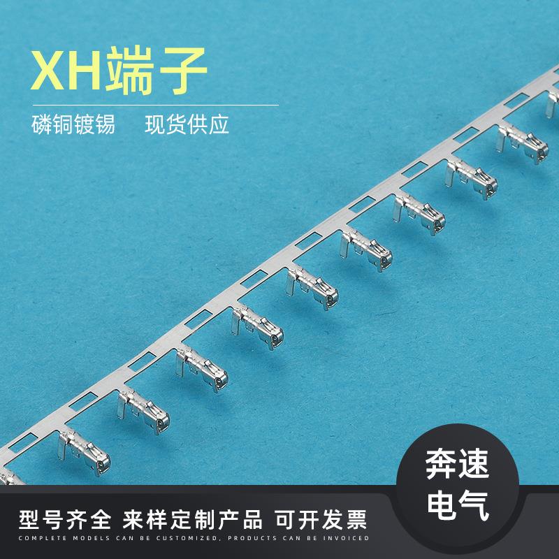 XH2.54 MM间距 白色 xh接线端子 接插件 直针座 2P 3P 4P~10P