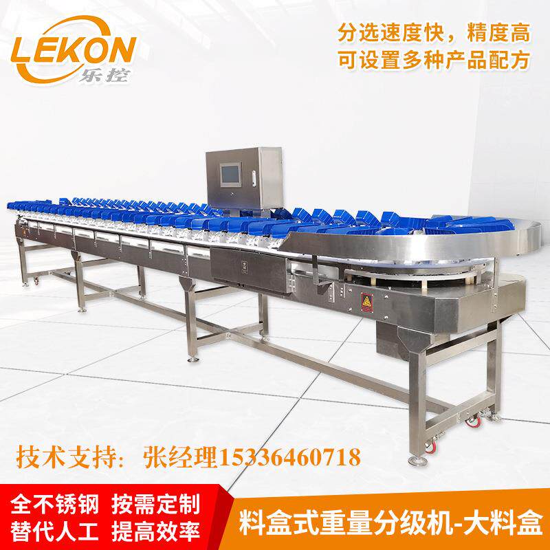 转盘式分选机检测机检测秤海鲜多级料盒重量分选机可定制