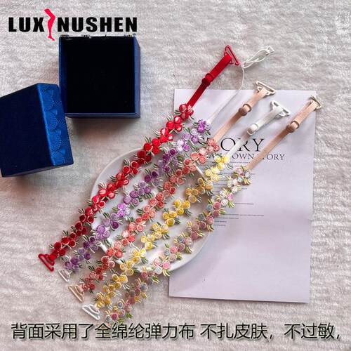 刺绣蕾丝花边可外露漏内衣带洋装肩带背心吊细带隐形无痕内衣带