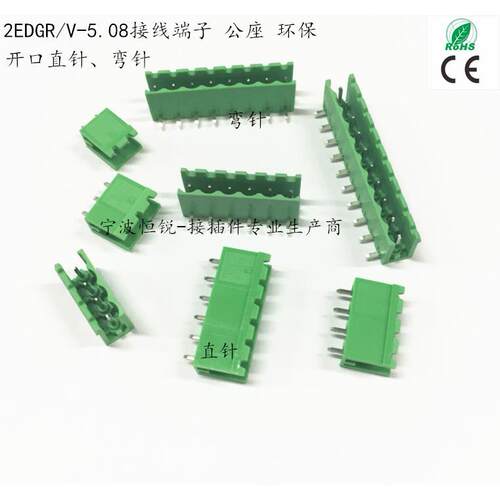 插拔式接线端子KF 2EDGV/R-5.08MM 开口公座直/弯针2~24P环保铜
